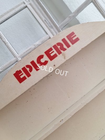 画像4: Epicerieオープンシェルフ