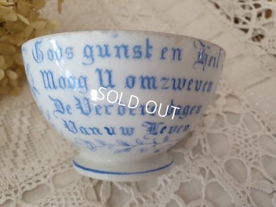 画像2: アンティーク文字入りカフェオレボウル