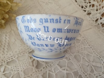 画像7: アンティーク文字入りカフェオレボウル