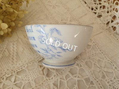 画像10: アンティーク文字入りカフェオレボウル