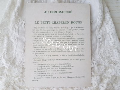 画像5: AU BON MARCHE赤ずきんちゃんカード