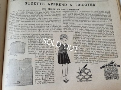 画像15: La Semaine De Suzette本