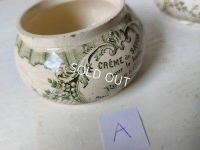 画像11: ロジェガレクリームポット