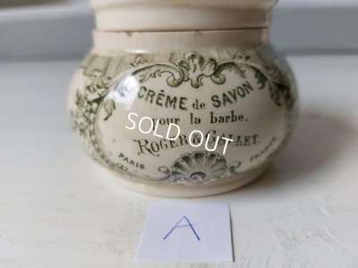 画像14: ロジェガレクリームポット