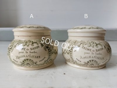 画像2: ロジェガレクリームポット