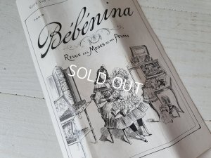 画像15: アンティ―クドールプレゼンテーションボックス