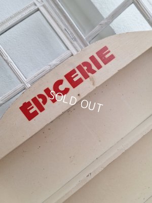 画像4: Epicerieオープンシェルフ