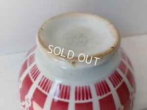 画像10: オリエンタル柄カフェオレボウル