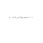 画像: カルトナージュボックス/Y様専用(IGF)　