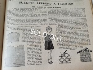 画像15: La Semaine De Suzette本