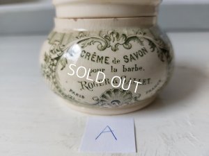 画像14: ロジェガレクリームポット