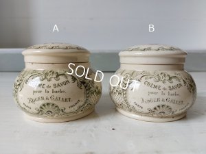 画像2: ロジェガレクリームポット