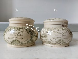 画像3: ロジェガレクリームポット